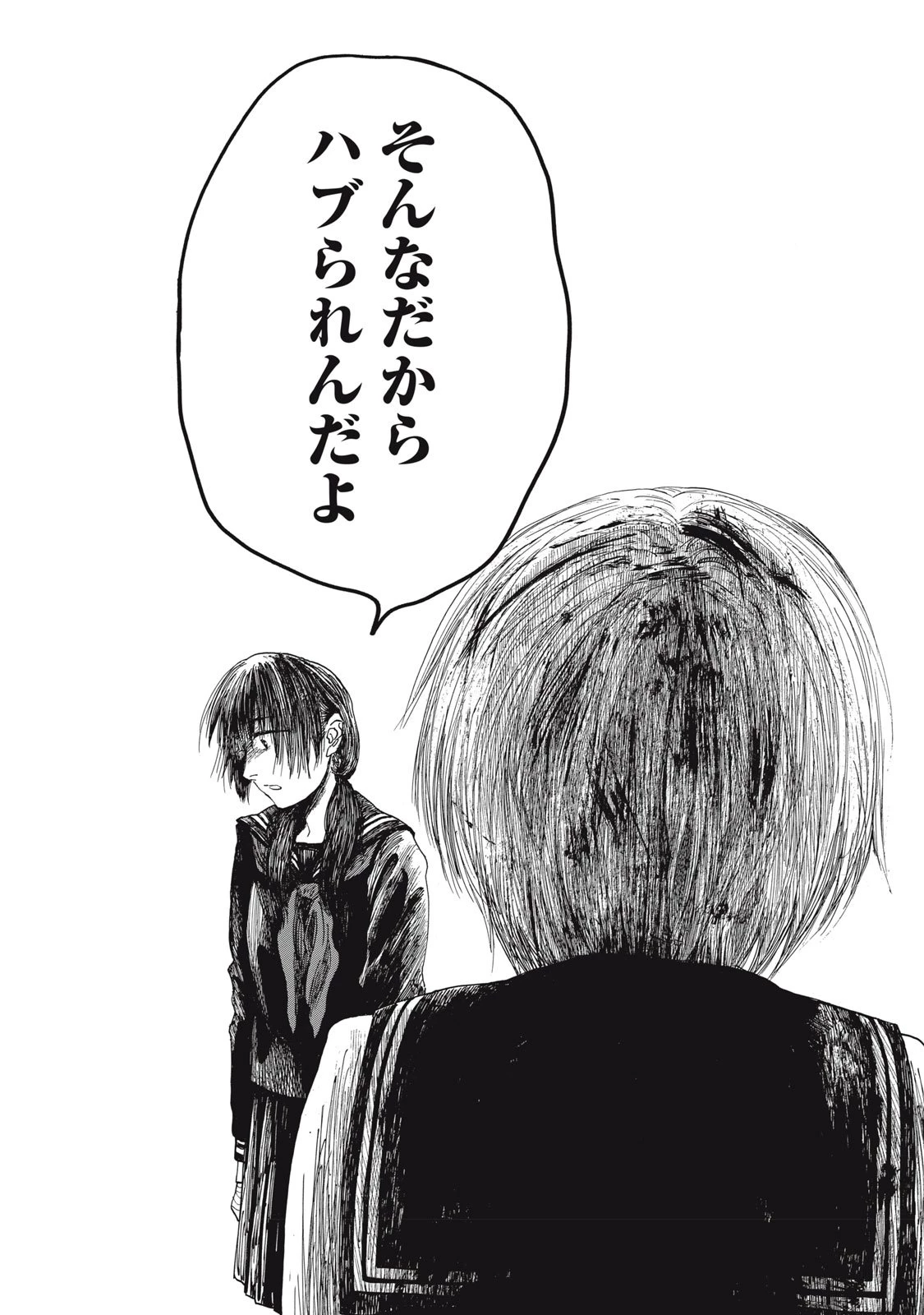 The Monster in My Womb 私の胎の中の化け物 第41話 - 9