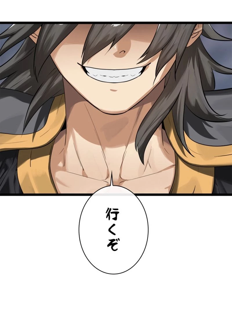 華山転生 第201話 - 28