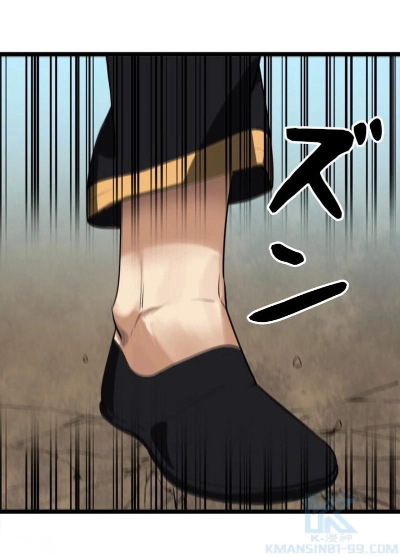 華山転生 第201話 - 29