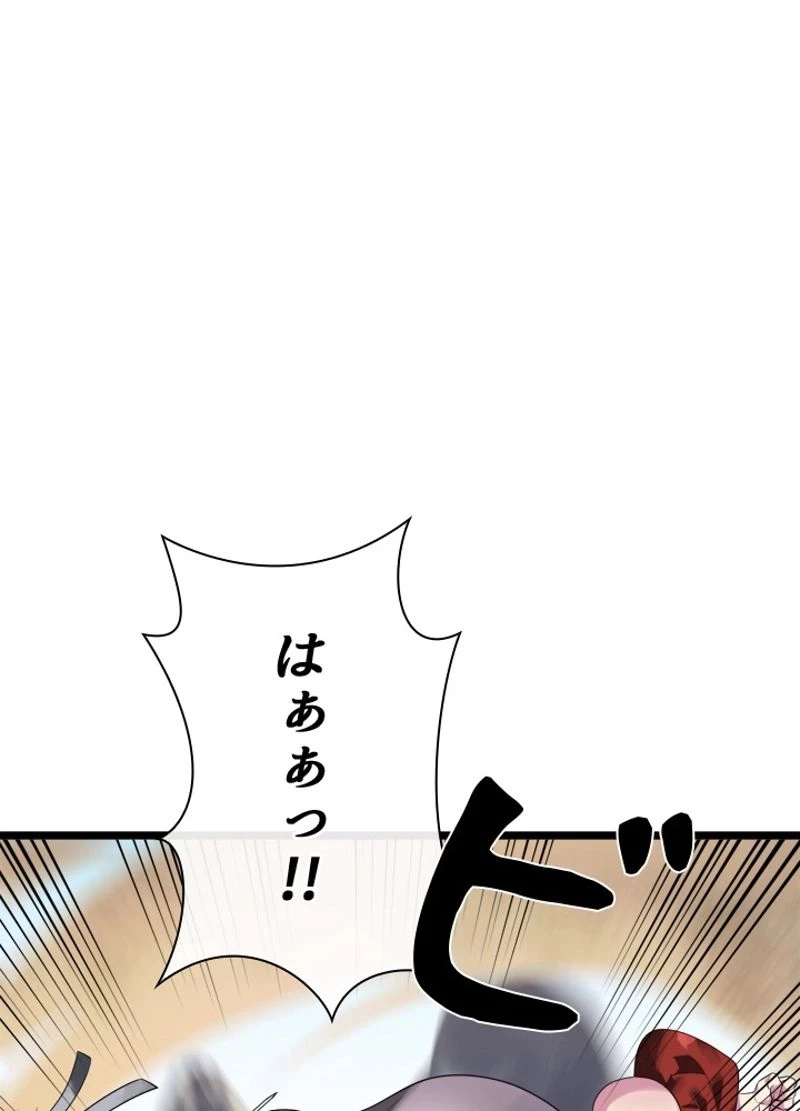 華山転生 第200話 - 42