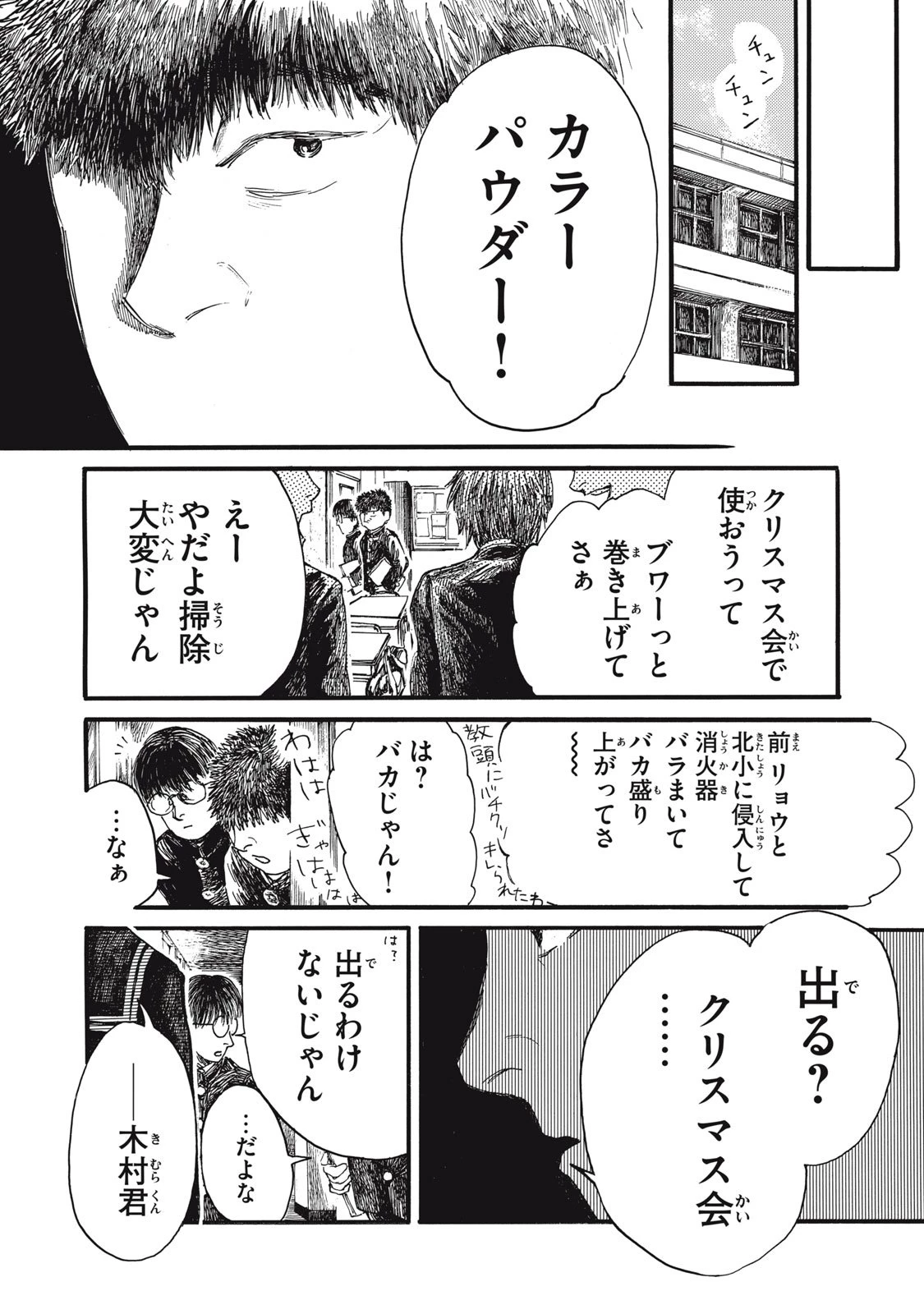 The Monster in My Womb 私の胎の中の化け物 第42話 - 8