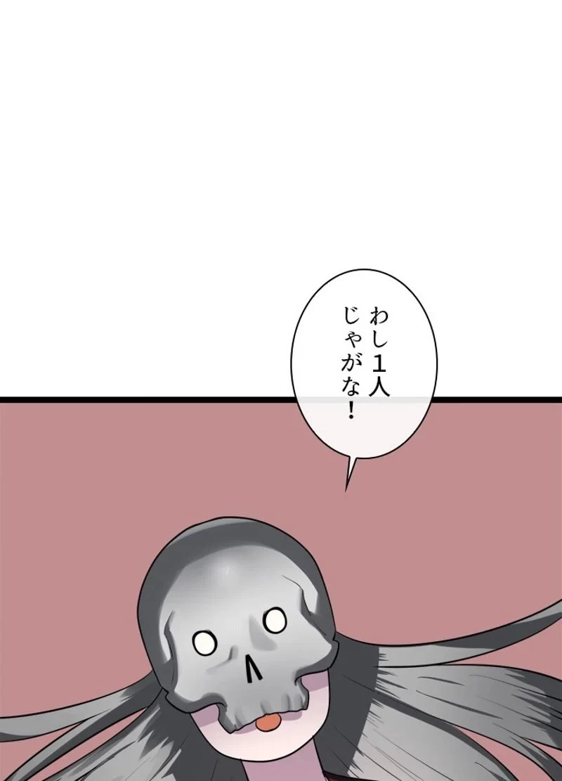 華山転生 第198話 - 64