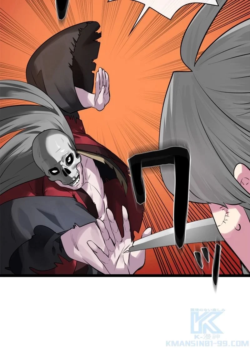 華山転生 第196話 - 71