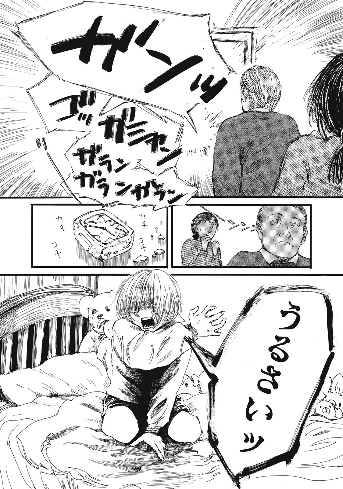 The Monster in My Womb 私の胎の中の化け物 第43話 - 7