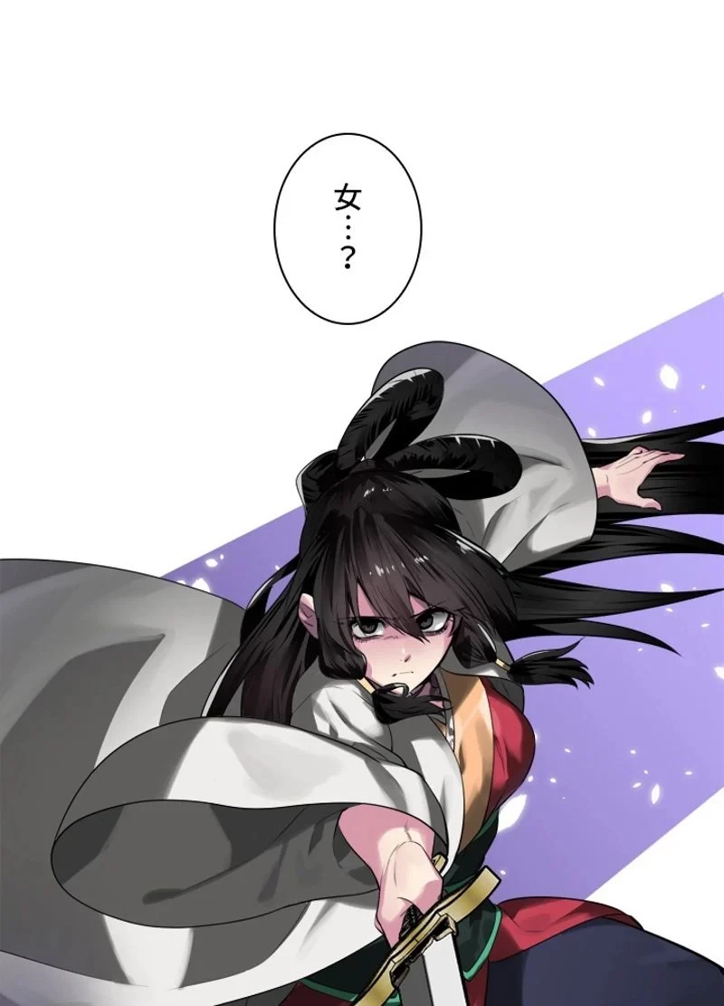 華山転生 第196話 - 75