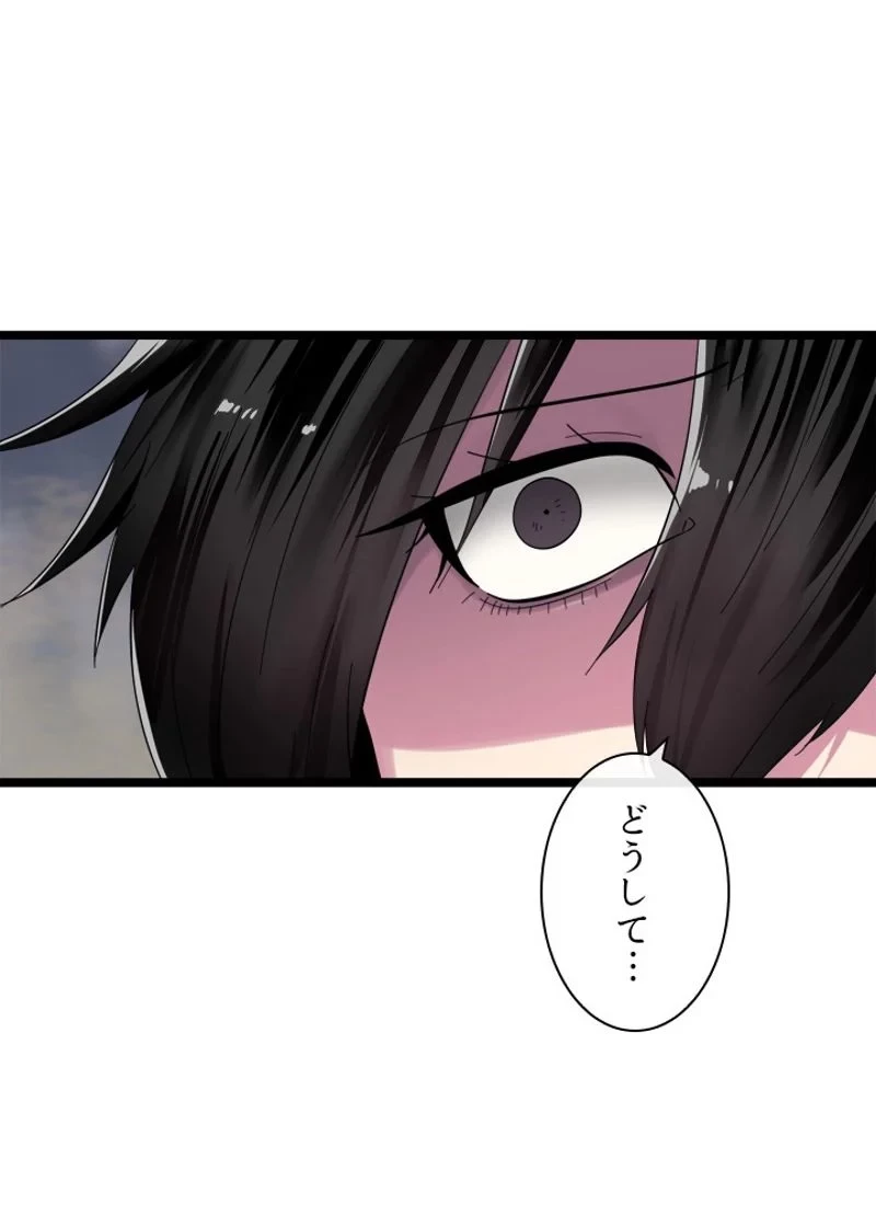 華山転生 第199話 - 63
