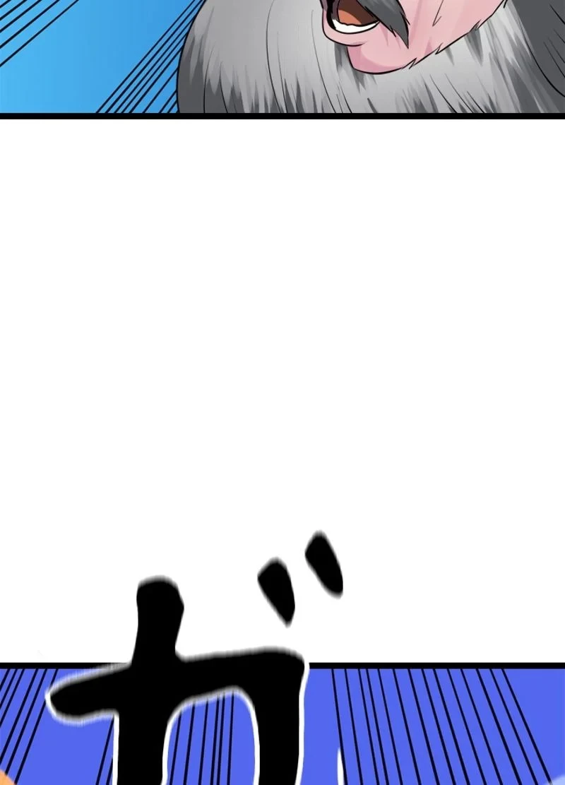 華山転生 第198話 - 73