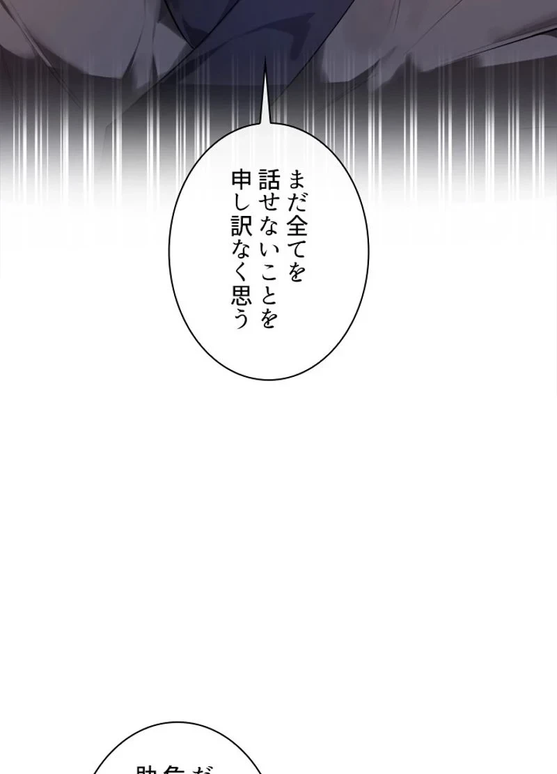 華山転生 第195話 - 94