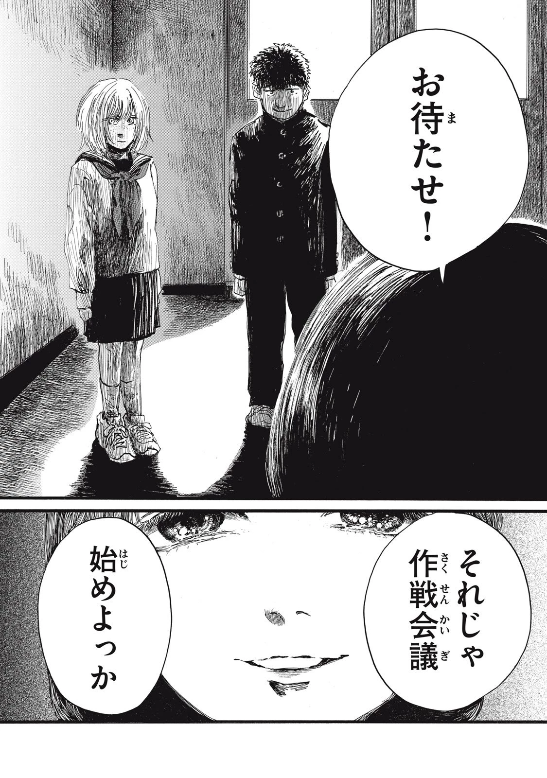 The Monster in My Womb 私の胎の中の化け物 第43話 - 14