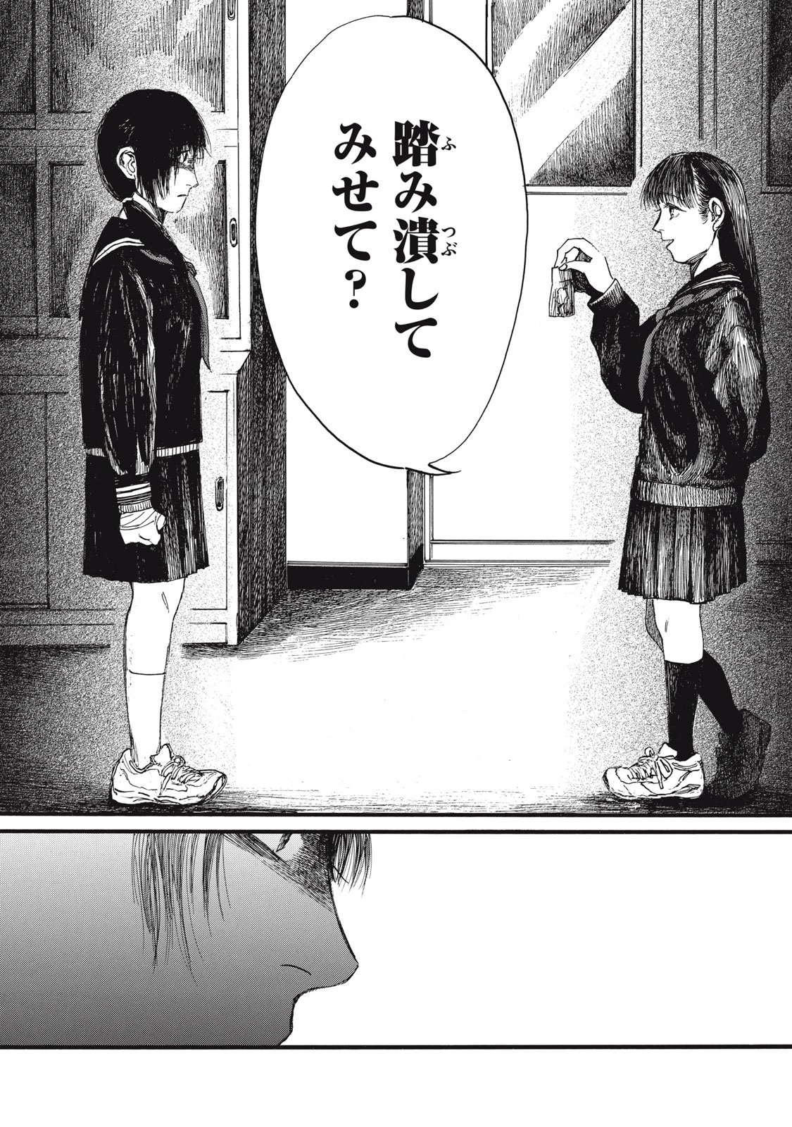 The Monster in My Womb 私の胎の中の化け物 第44話 - 2