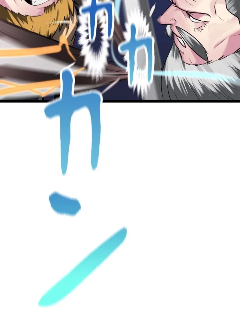 華山転生 第198話 - 76