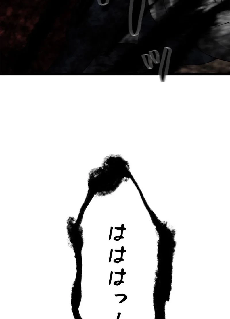 華山転生 第200話 - 58