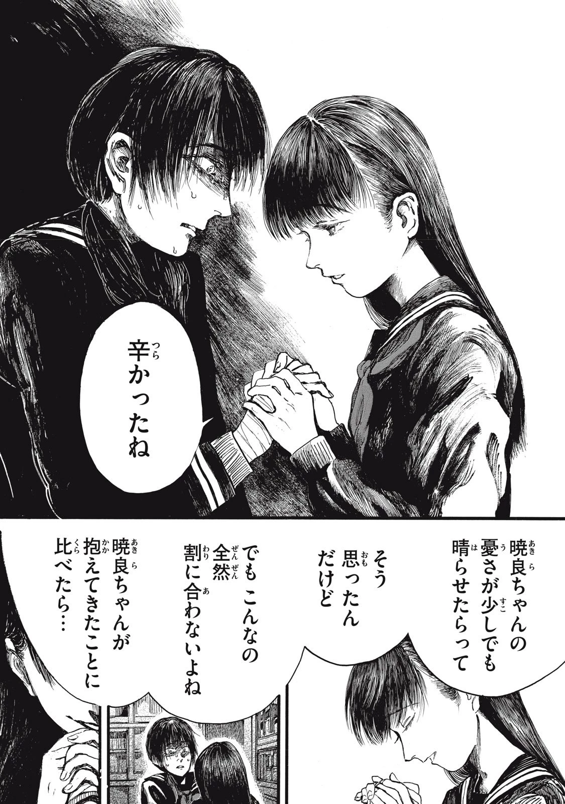 The Monster in My Womb 私の胎の中の化け物 第44話 - 9