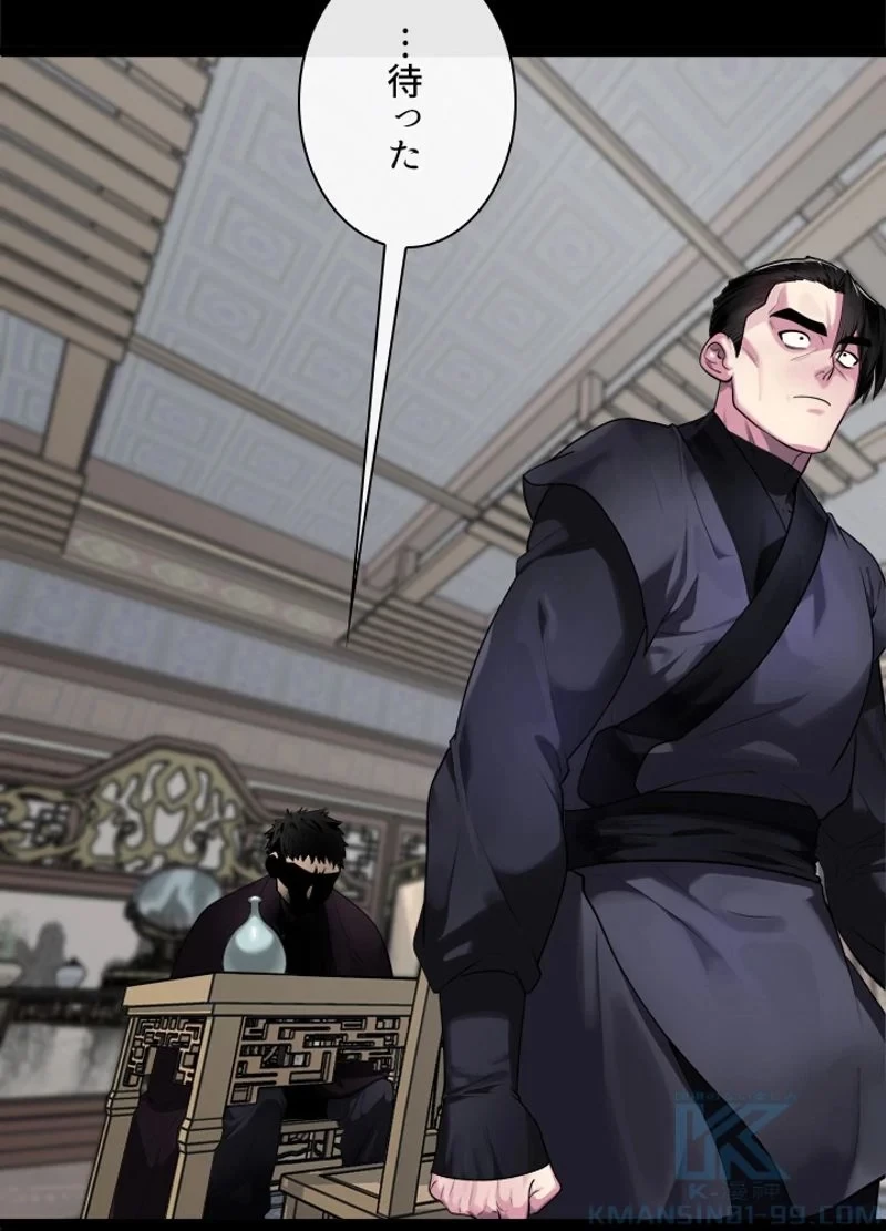 華山転生 第195話 - 110