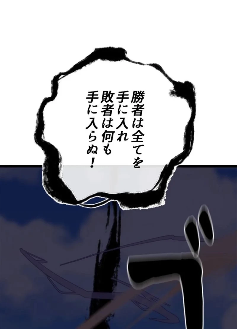 華山転生 第201話 - 64