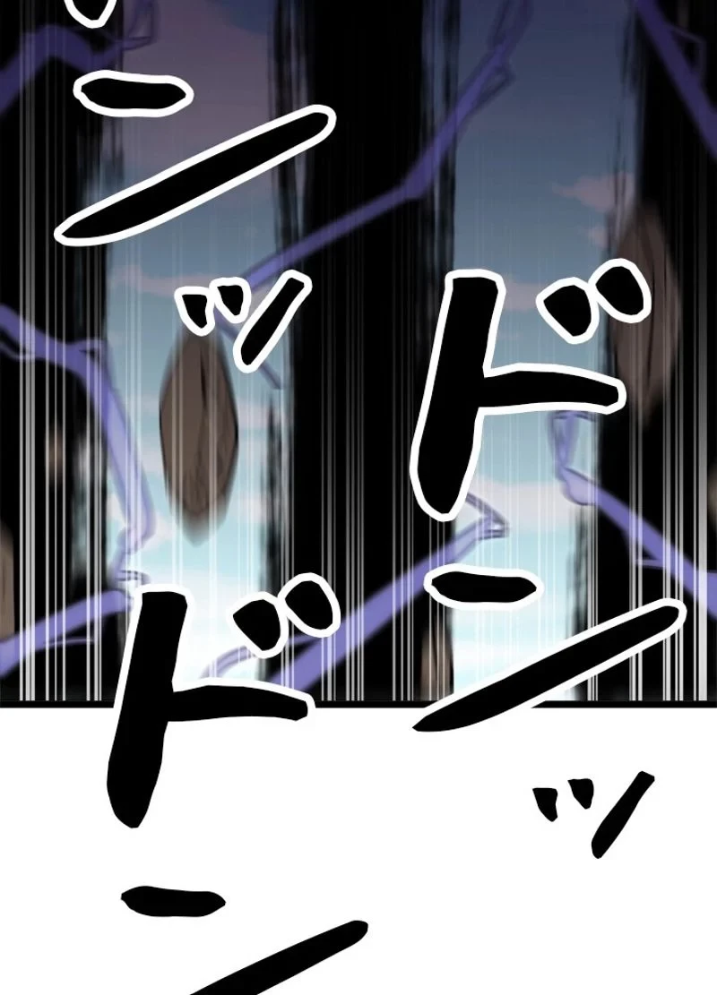 華山転生 第199話 - 87