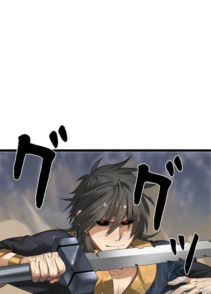 華山転生 第202話 - 2