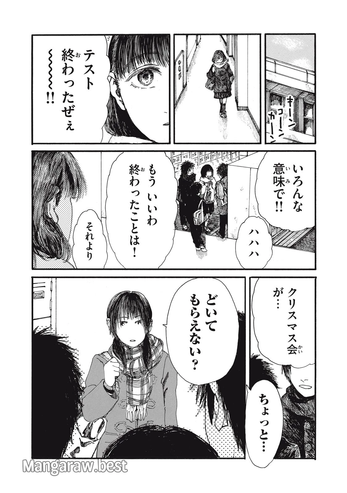 The Monster in My Womb 私の胎の中の化け物 第47話 - 1