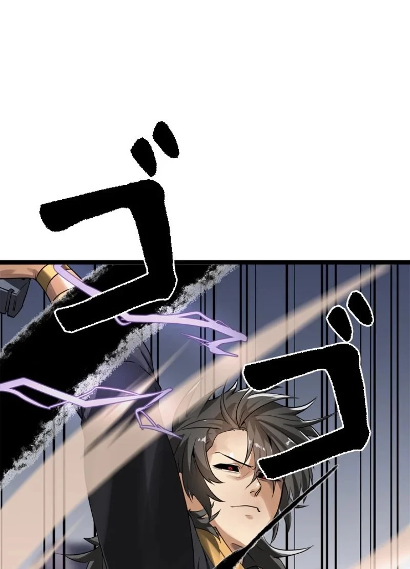 華山転生 第201話 - 70