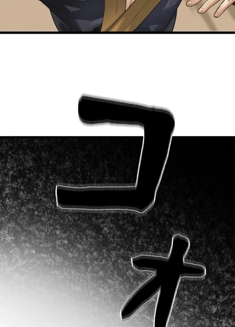 華山転生 第202話 - 3