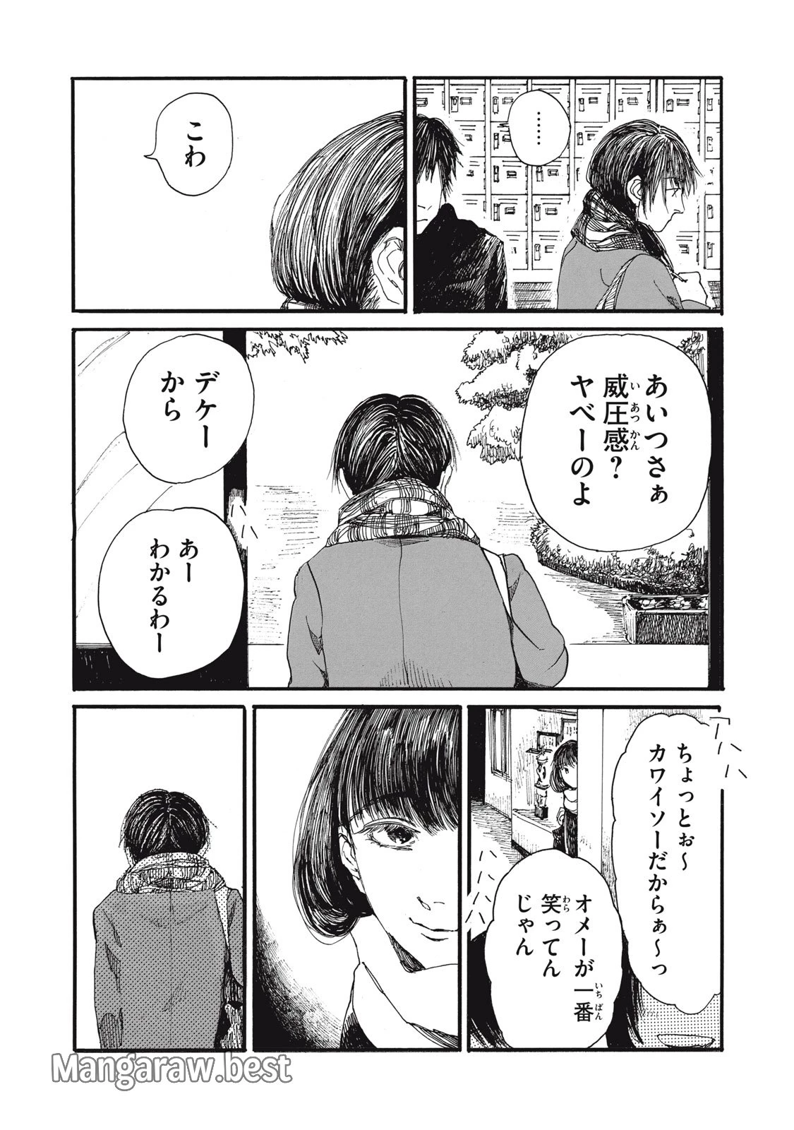 The Monster in My Womb 私の胎の中の化け物 第47話 - 2