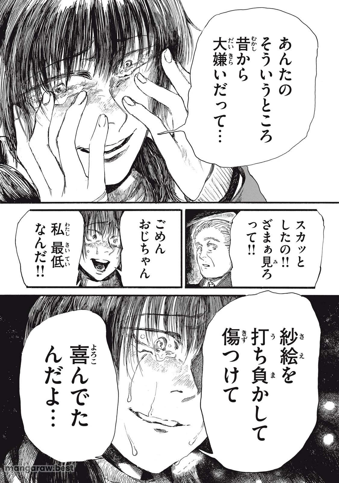 The Monster in My Womb 私の胎の中の化け物 第46話 - 6