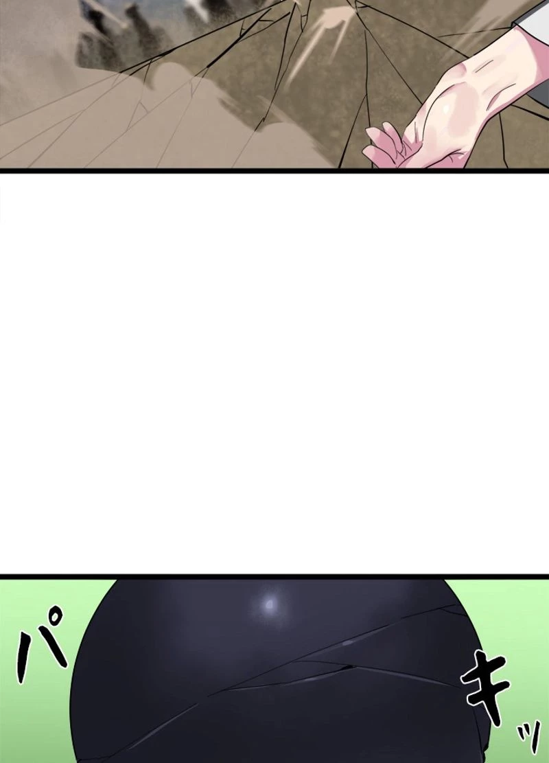 華山転生 第200話 - 81