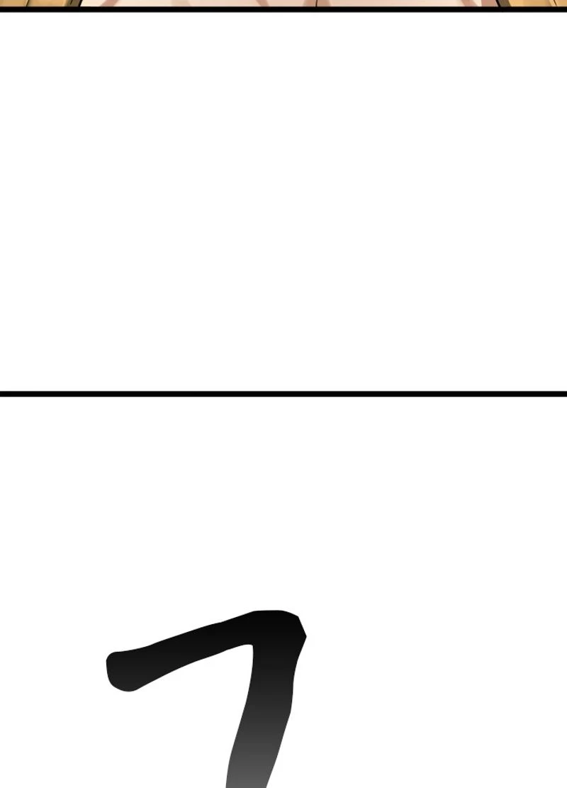 華山転生 第202話 - 7