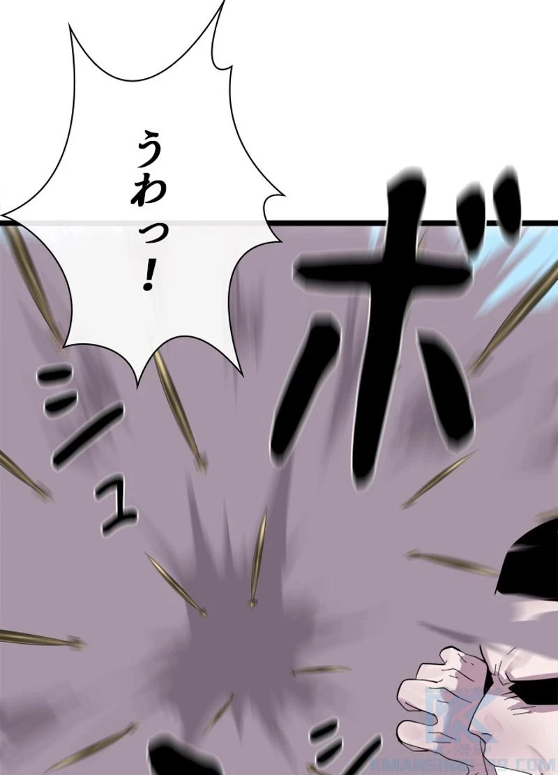 華山転生 第200話 - 83