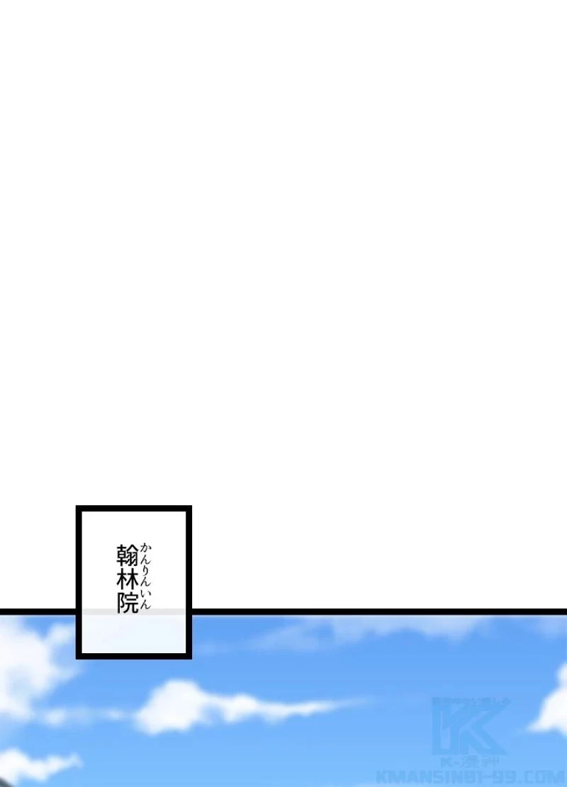 華山転生 第206話 - 2