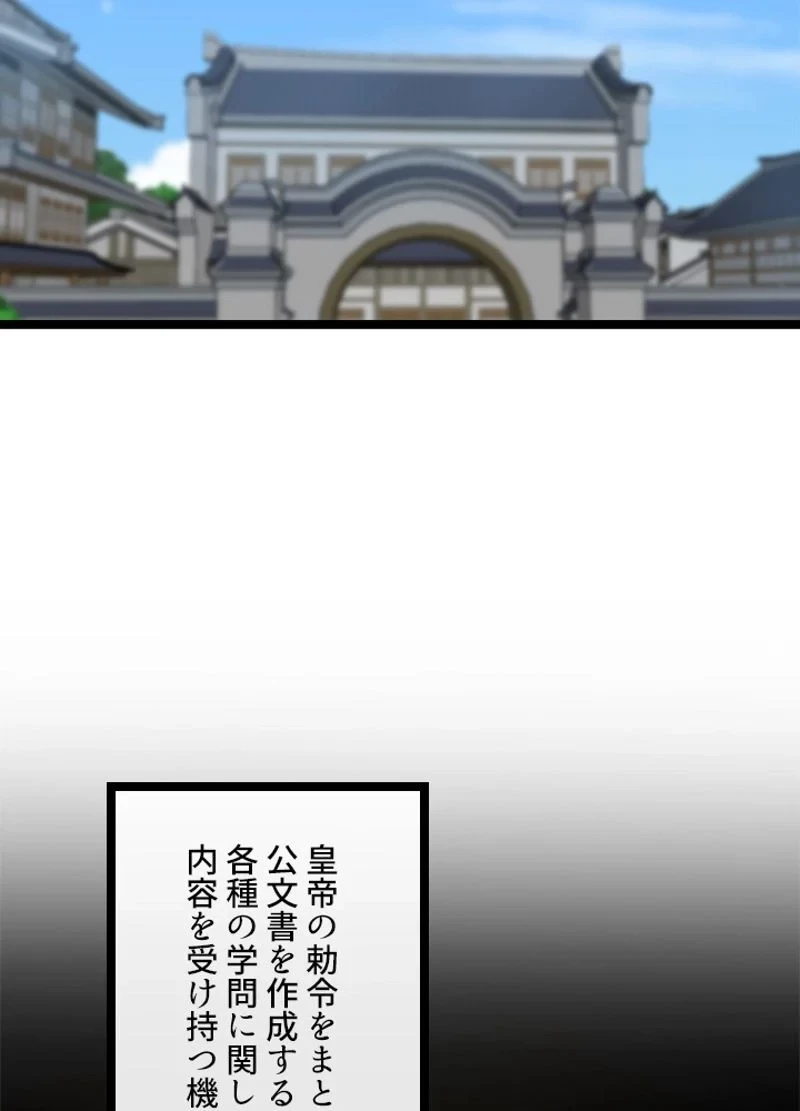 華山転生 第206話 - 3