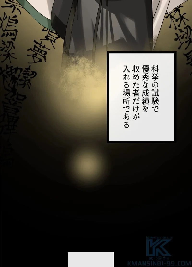 華山転生 第206話 - 5