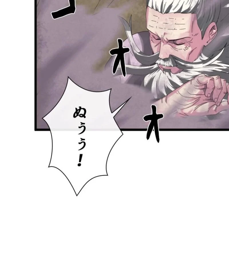 華山転生 第200話 - 88