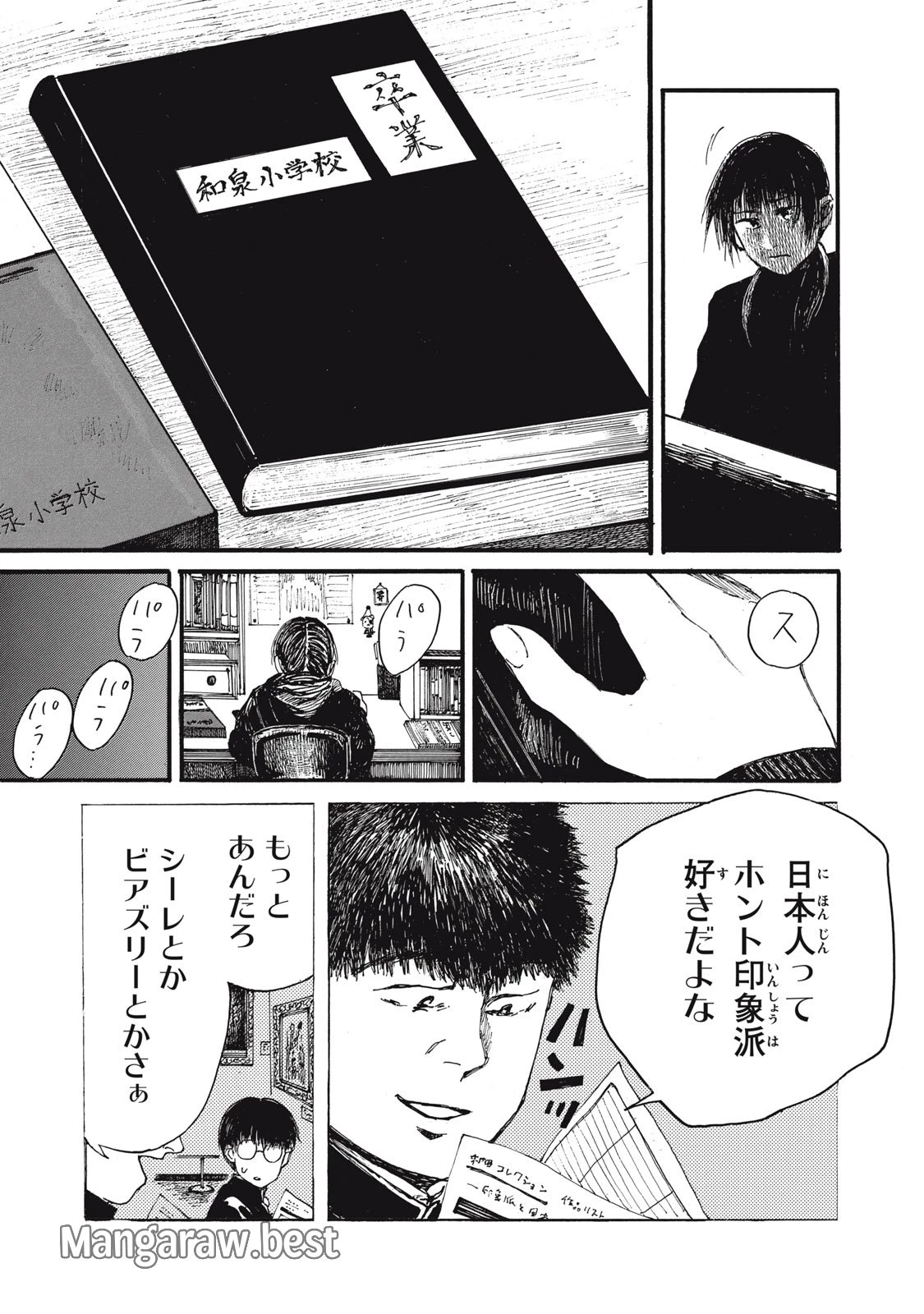 The Monster in My Womb 私の胎の中の化け物 第47話 - 10