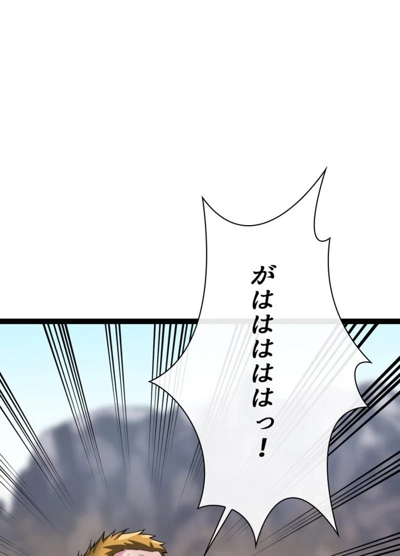 華山転生 第203話 - 13