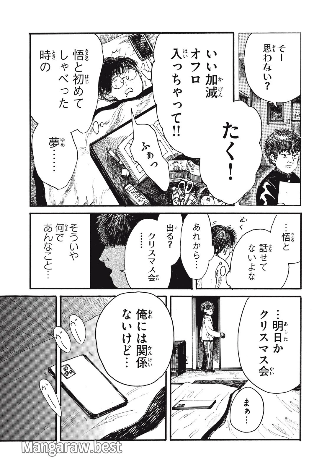 The Monster in My Womb 私の胎の中の化け物 第47話 - 11