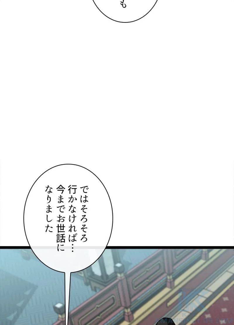華山転生 第206話 - 14