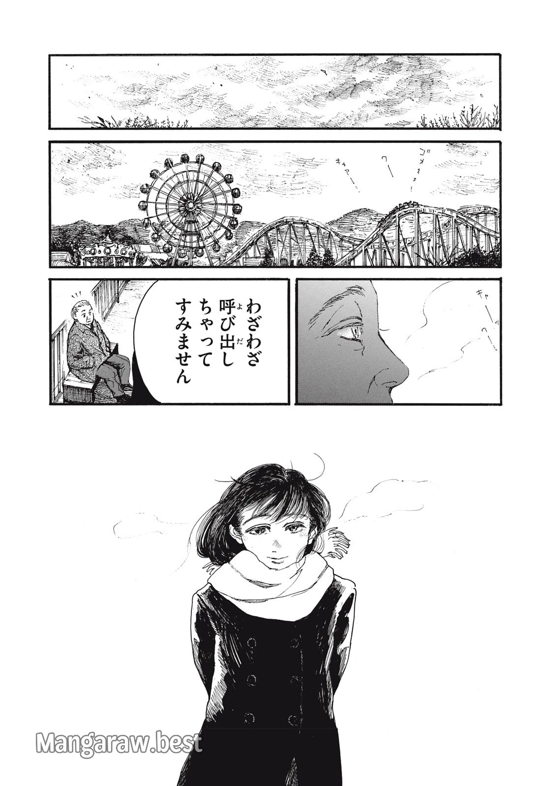 The Monster in My Womb 私の胎の中の化け物 第47話 - 12