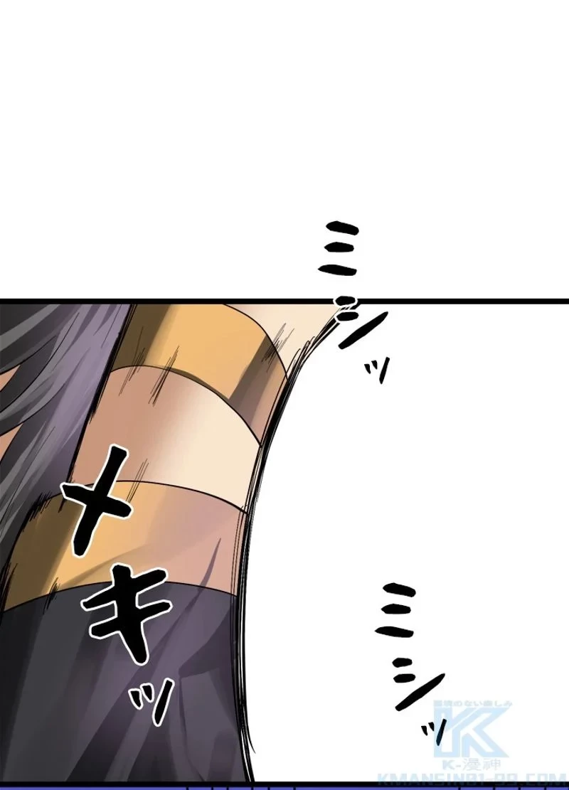 華山転生 第201話 - 89