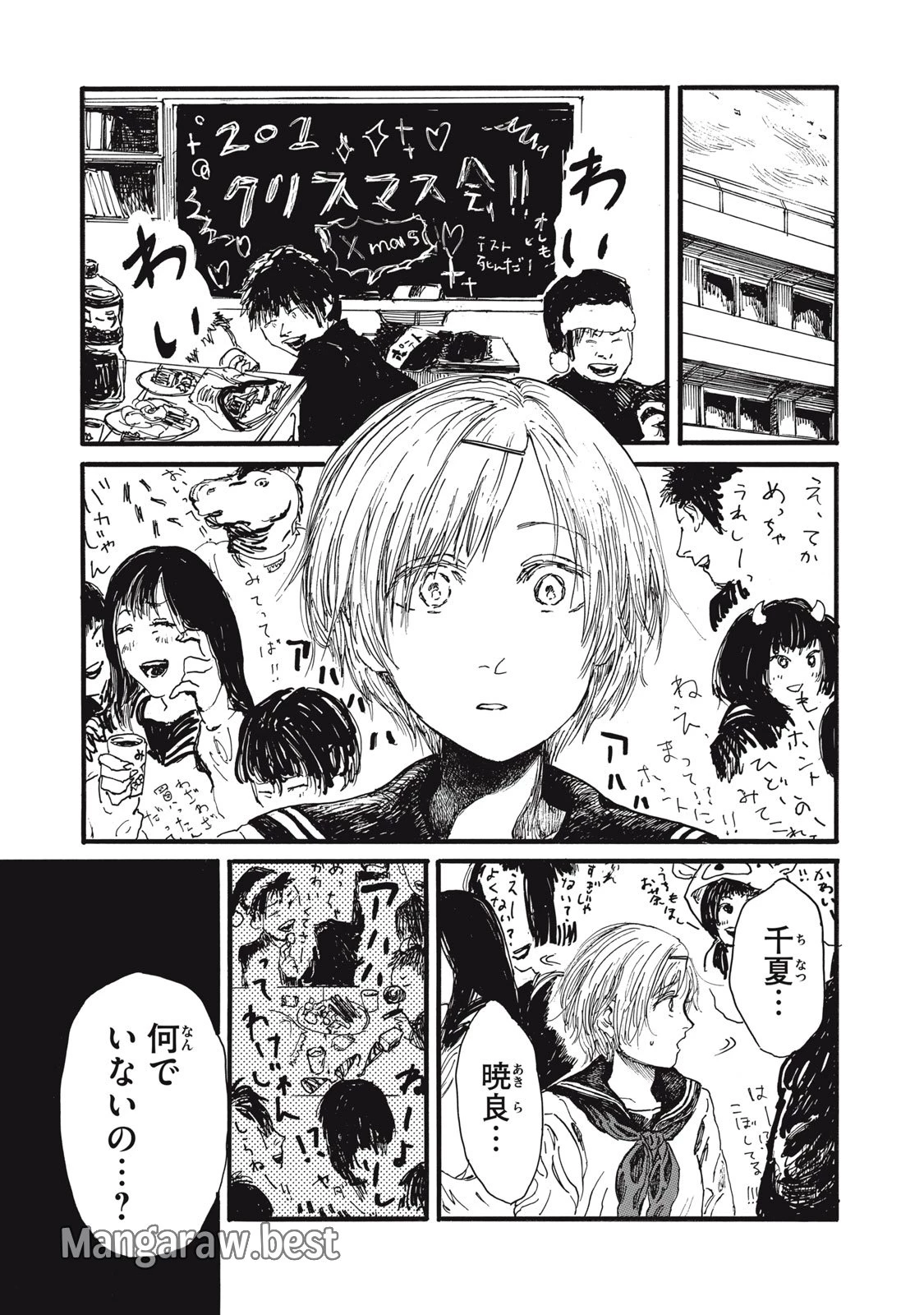 The Monster in My Womb 私の胎の中の化け物 第48話 - 3