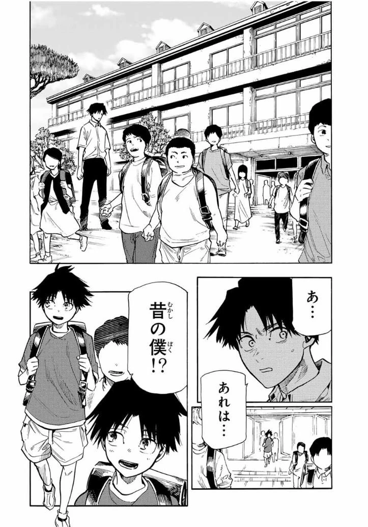十字架のろくにん 第182話 - 2