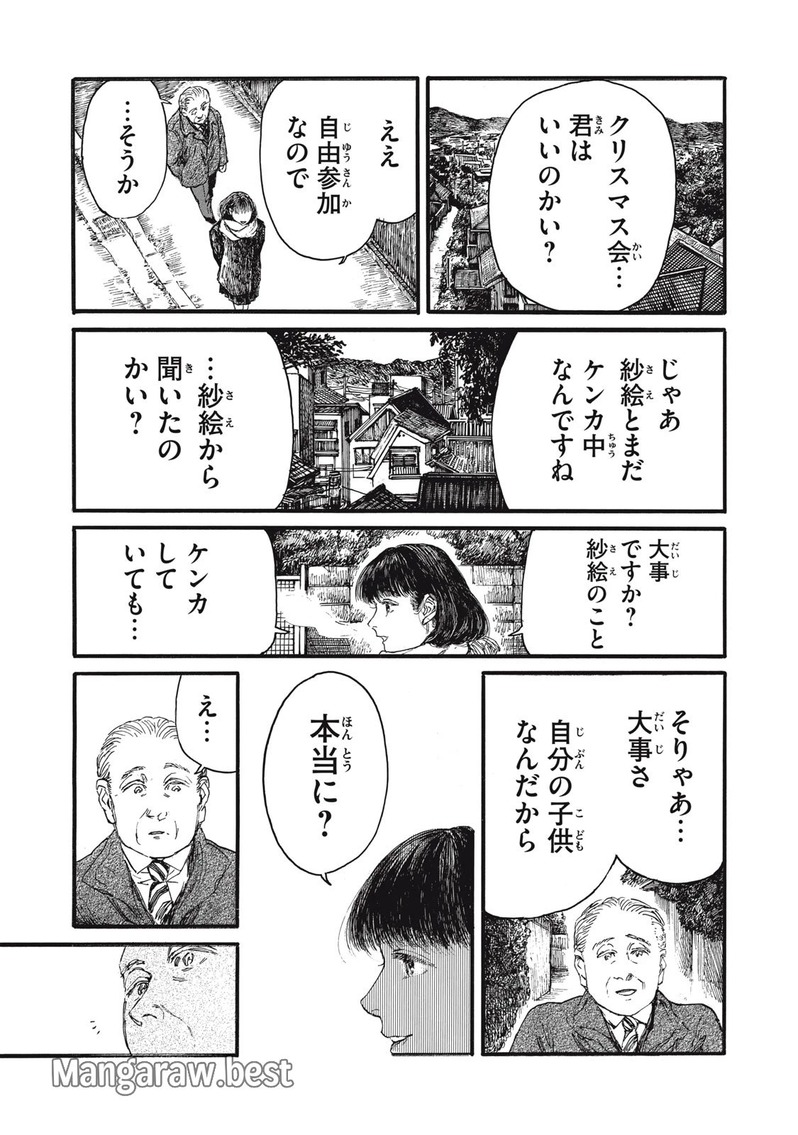The Monster in My Womb 私の胎の中の化け物 第48話 - 4