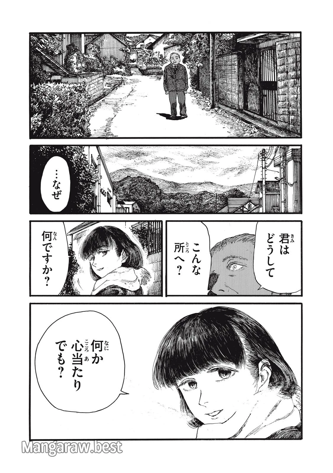 The Monster in My Womb 私の胎の中の化け物 第48話 - 5
