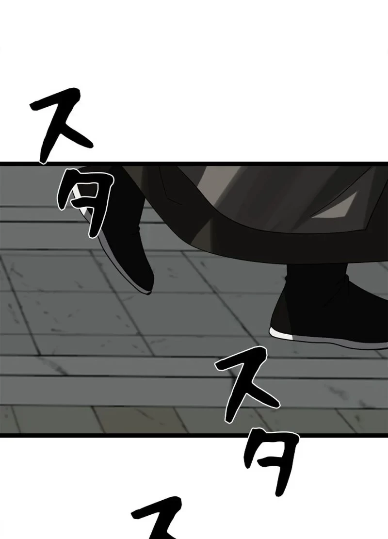 華山転生 第206話 - 24