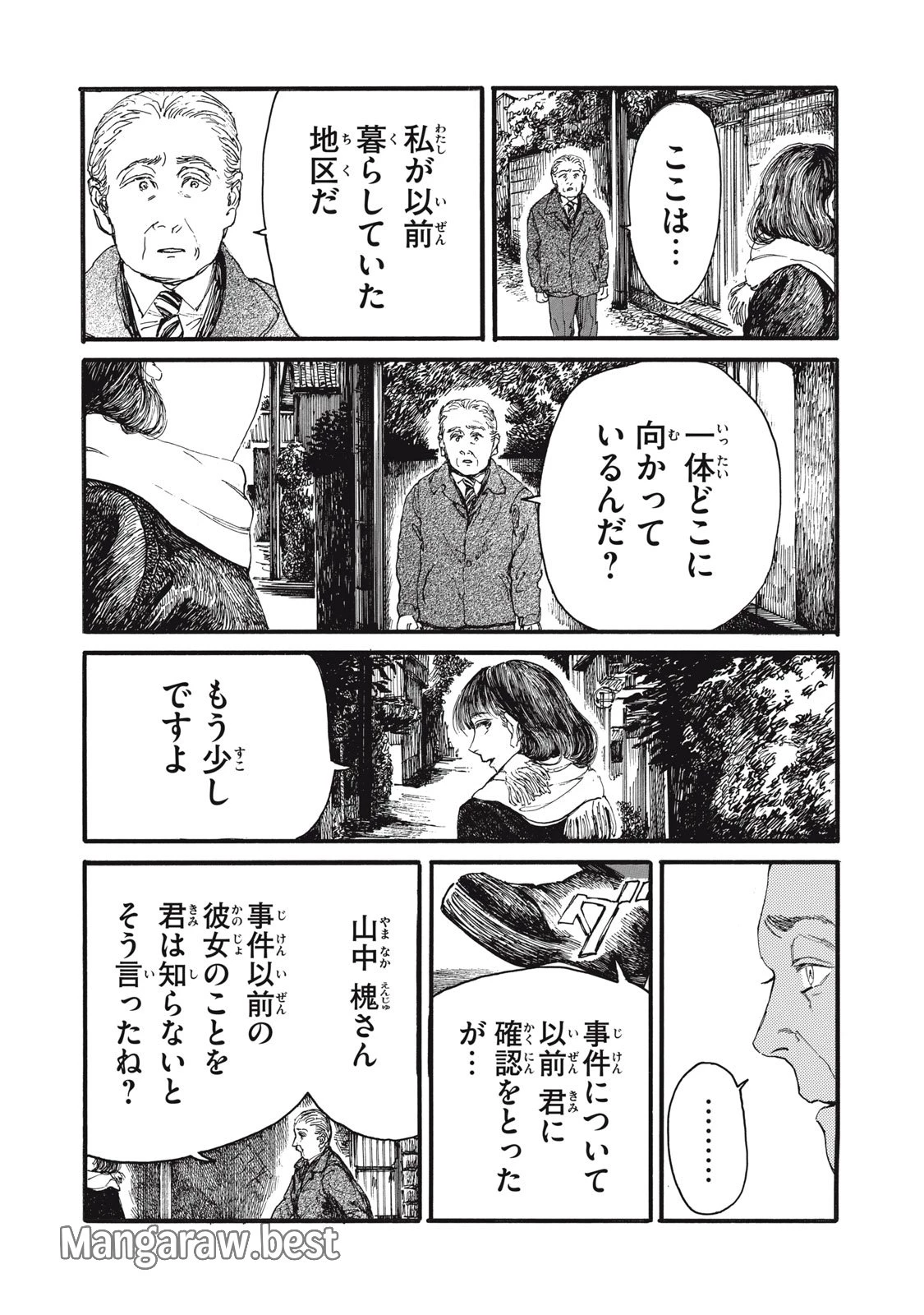 The Monster in My Womb 私の胎の中の化け物 第48話 - 6