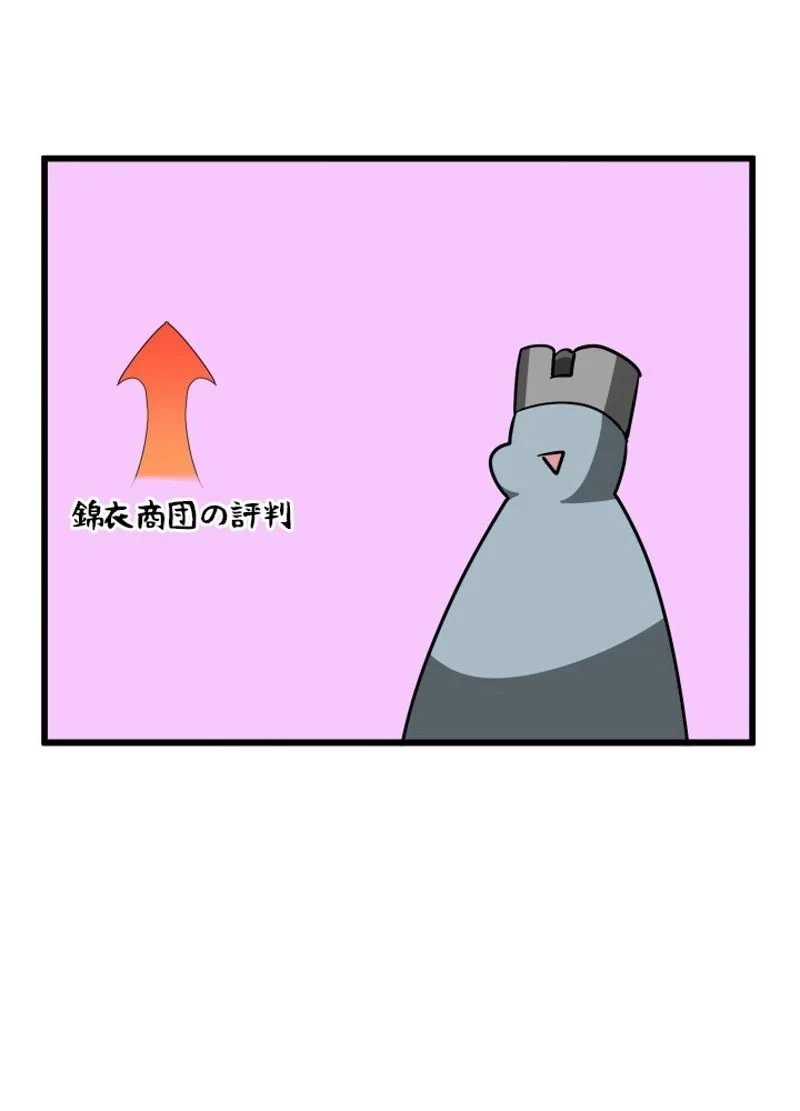 華山転生 第204話 - 25