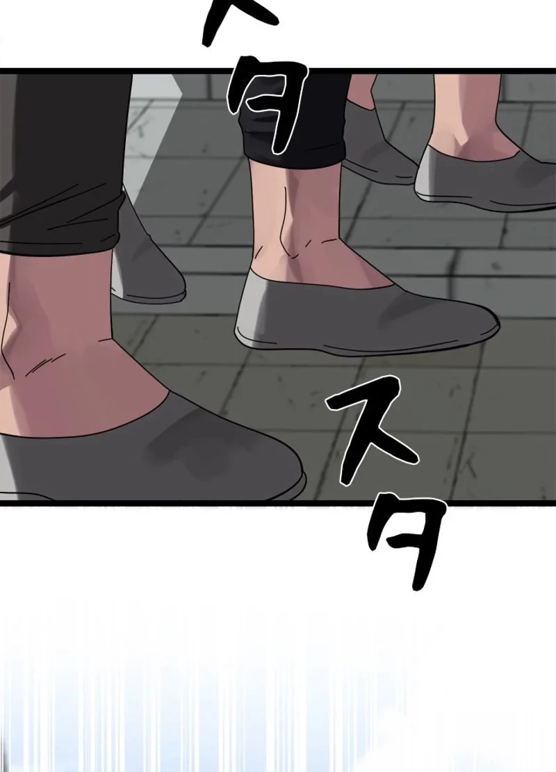 華山転生 第206話 - 25