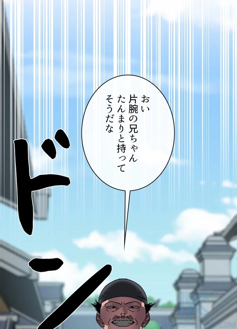 華山転生 第206話 - 26