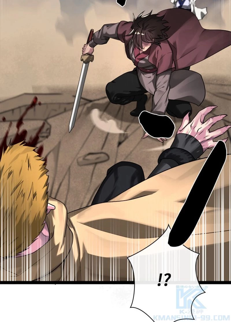 華山転生 第203話 - 26