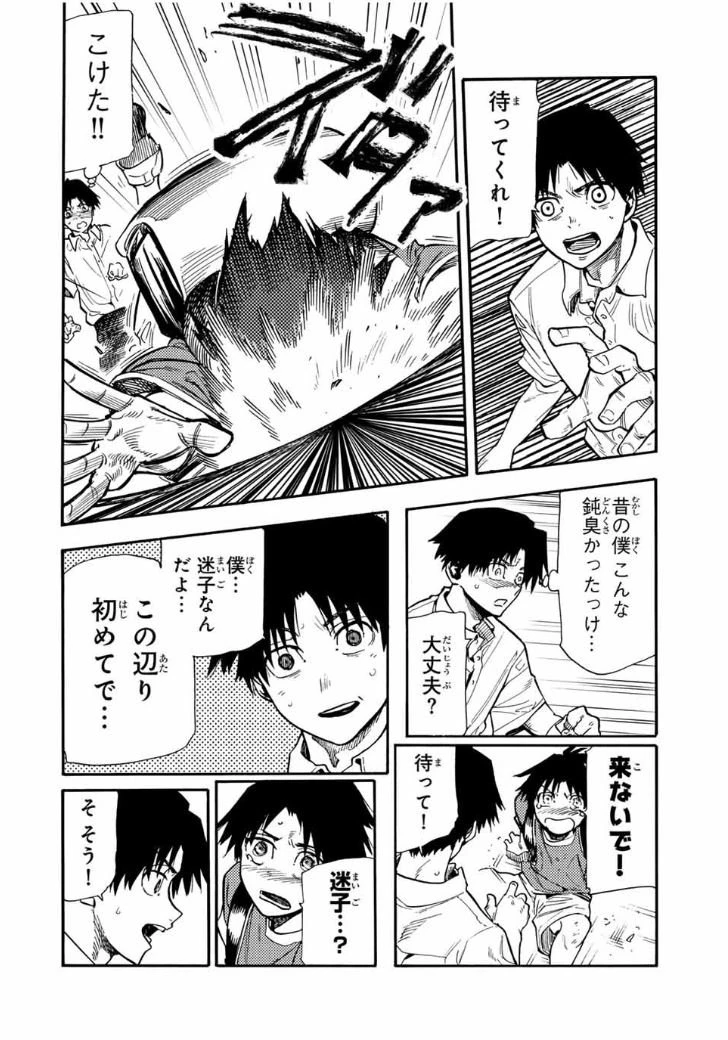 十字架のろくにん 第182話 - 10